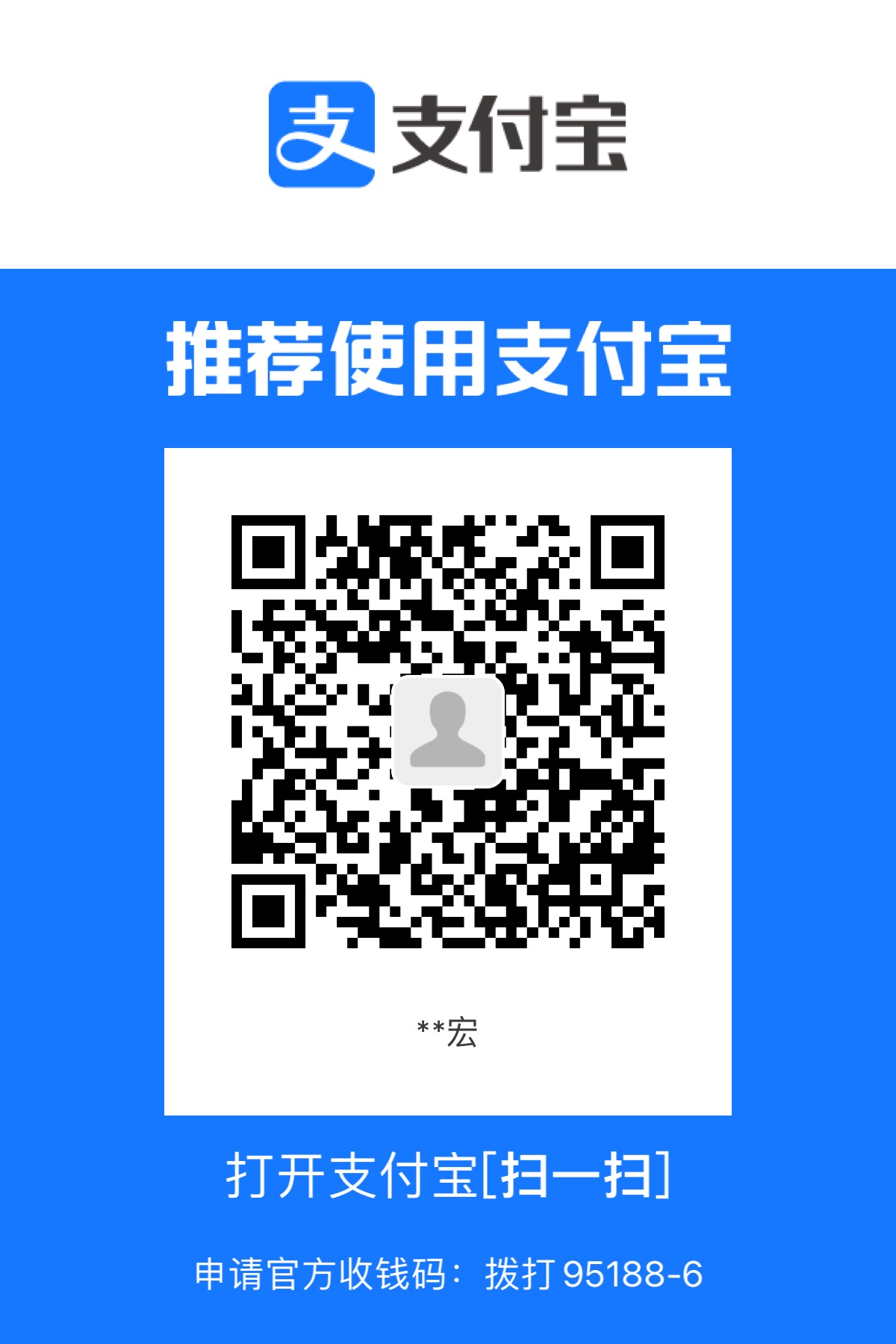 支付宝打赏二维码